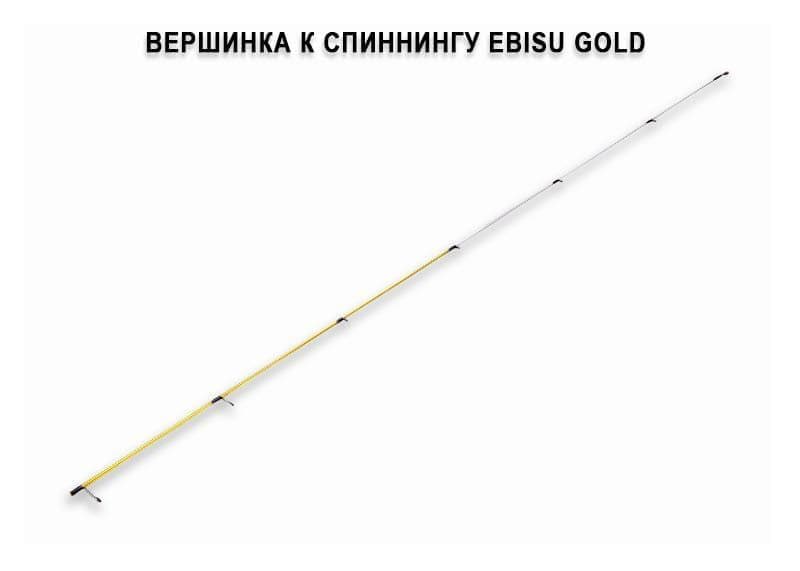Запасное верхнее колено для Ebisu Gold SG 712 L Light game