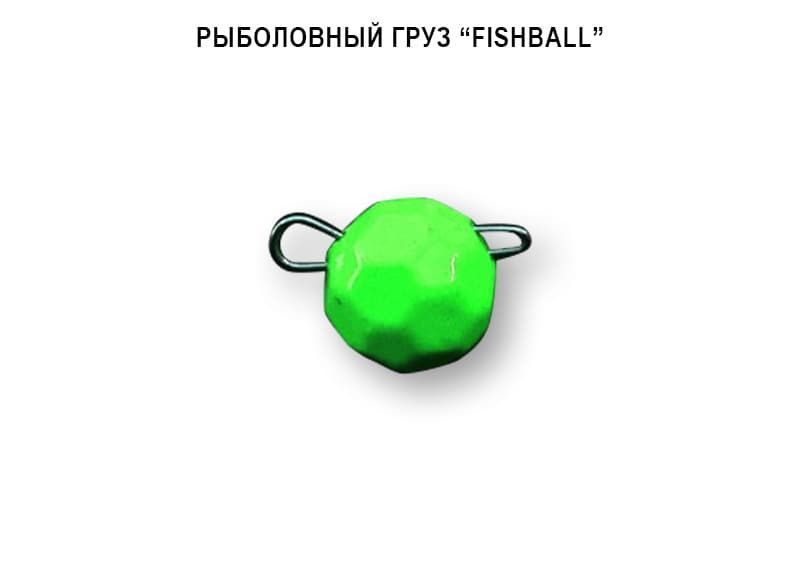 Груз DS "Fishball" 12 г (7 шт) салатовый