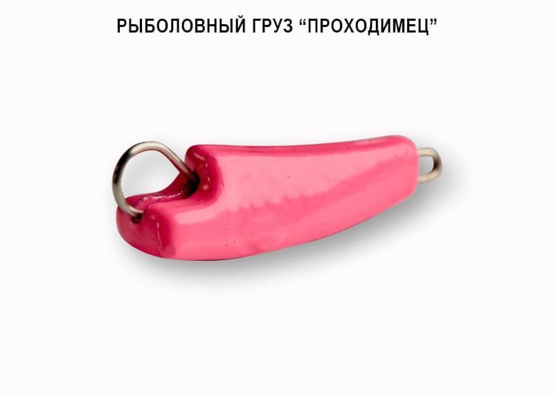 Груз DS "Проходимец" 12 г (7 шт) розовый