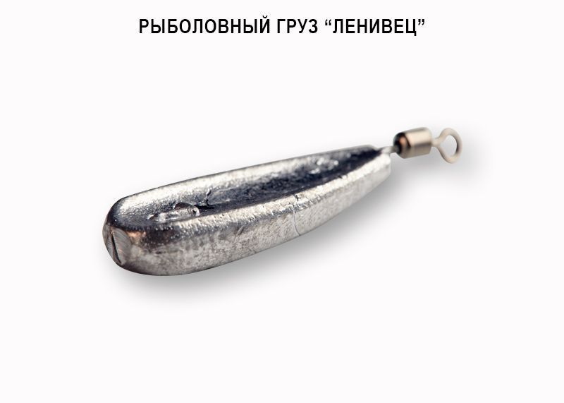 Груз DS "Ленивец" 30 г 5 шт