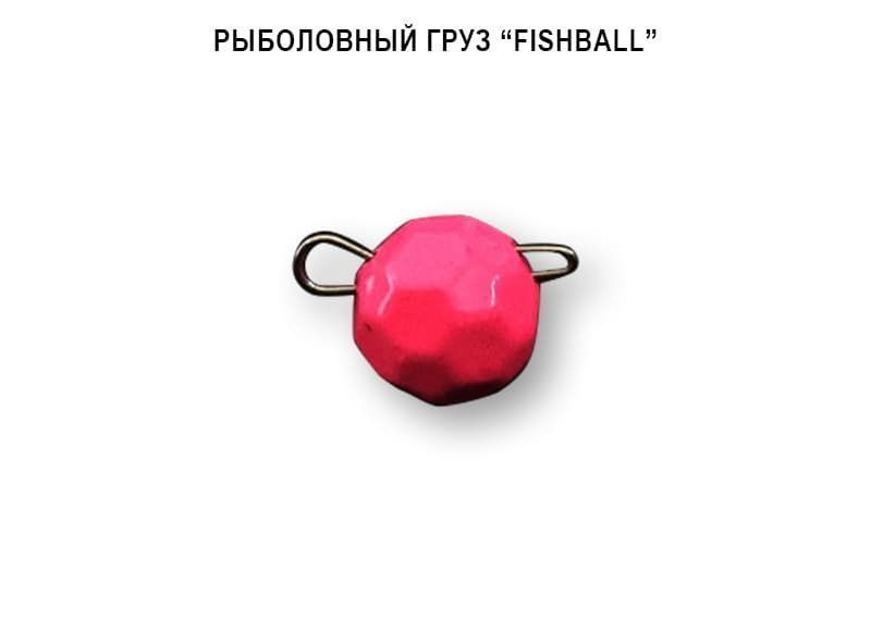 Груз DS "Fishball" 20 г (7 шт) розовый