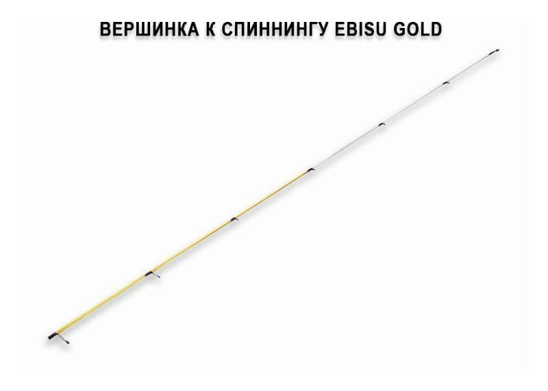 Запасное верхнее колено для Ebisu Violet S 662 UL Light game