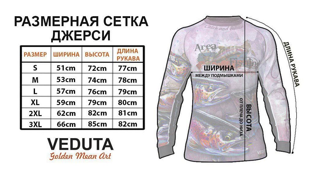 Джерси Veduta Va Reptyle Skin Bl XS