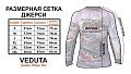 Джерси Veduta Va Reptyle Skin Bl XS