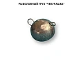 Груз DS "Чебурашка" 4 г (7 шт) свинцовый