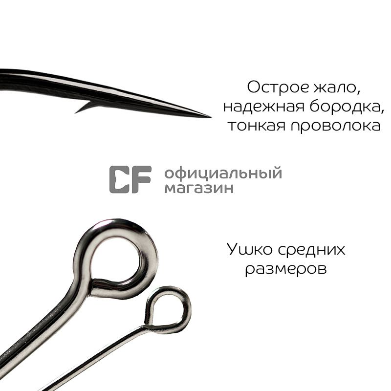 Одинарный крючок CF S hook №14 30 шт, серебряный