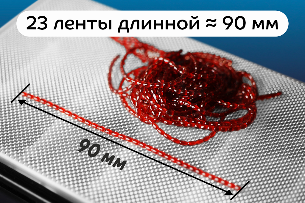 Nano worm  86-90-85-6