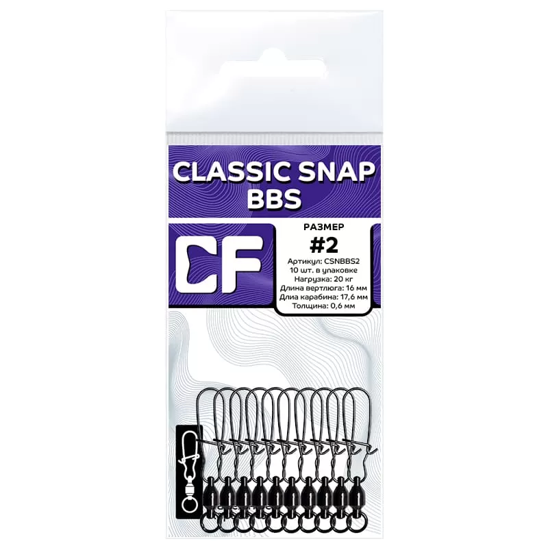 Карабин CF Classic snap BBS #2