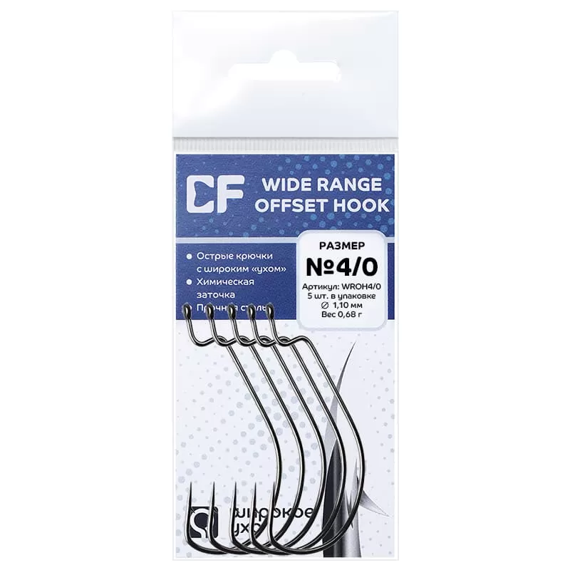 Офсетный крючок CF Wide Range Offset Hook №4/0 5 шт