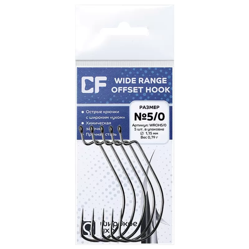 Офсетный крючок CF Wide Range Offset Hook №5/0 5 шт