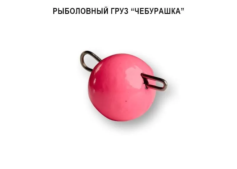 Груз DS "Чебурашка" 1 г (7 шт) розовый